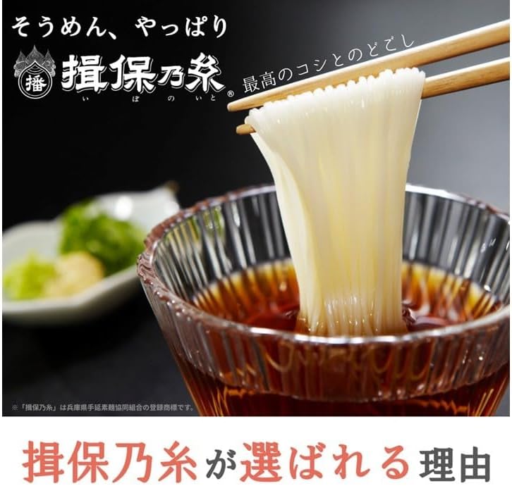 日本製 揖保乃糸 四色素麵 冷麵 抹茶素麵 紫蘇素麵 南瓜素麵 夏季 降溫消暑 素麵禮盒 送禮 順滑冷麵 冰涼冷麵 3