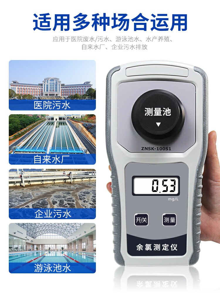 【可開發票】便攜式余氯檢測儀二氧化氯臭氧分析有效氯快速測試儀泳池醫院污水 5