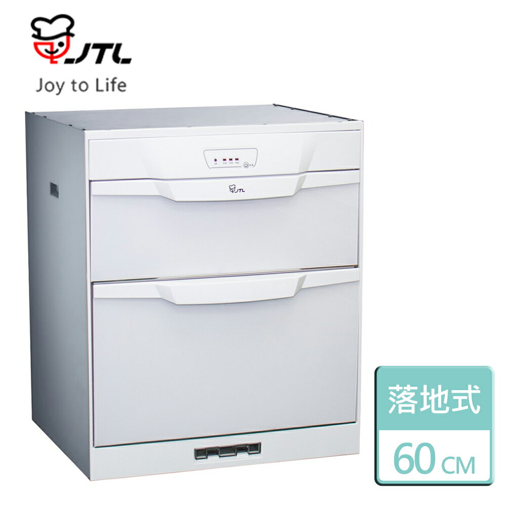 【喜特麗】落地式臭氧烘碗機-鋼琴烤漆白色-60CM-JT-3166QGW-北北基含基本安裝