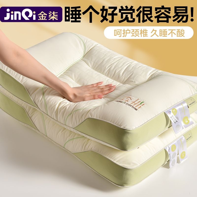 金柒森棉枕頭枕芯成人頸椎專用護頸椎助睡眠一對裝家用學生整頭男