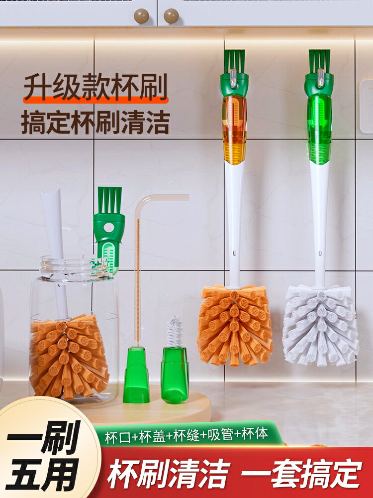 五合一杯刷奶瓶刷水杯清潔刷洗杯子神器多功能長柄吸管杯蓋清洗涮【雲木雜貨】
