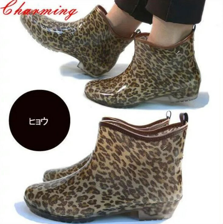 【Charming】日本製 時尚造型雨靴/雨鞋-豹紋款