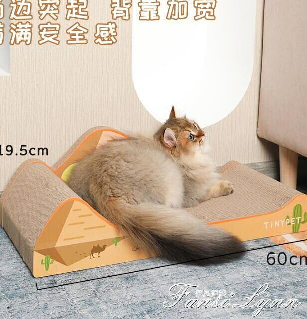 Tinypet小芥 貓沙發貓抓板帶鈴鐺多功能耐磨貓爪板防貓抓貓咪用品