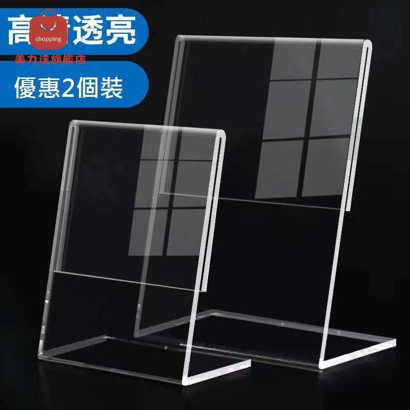 A4 亞克力 展示架 A6臺卡菜單價格標價牌 桌面 廣告 立牌 A5桌牌臺牌臺簽[DD0405001]