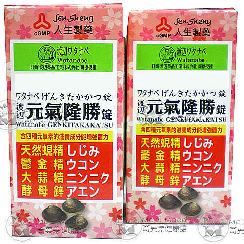 人生製藥-渡邊元氣隆勝100錠(大蒜精、黃金蜆精、酵母鋅、鬱金精)