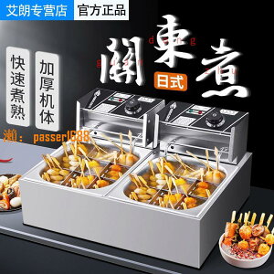 【可開發票】關東煮機器商用多功能電熱18格串串香9格小吃設備麻辣燙煮面爐