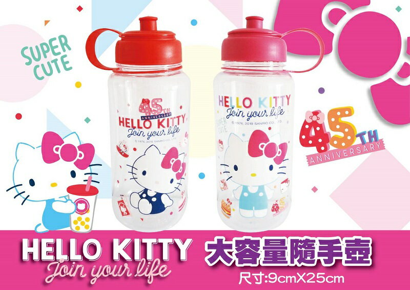 大賀屋 正版 Hello Kitty 大容量 隨手壺 隨身杯 水壺 環保杯 水杯 杯子 茶杯 KT T00120743