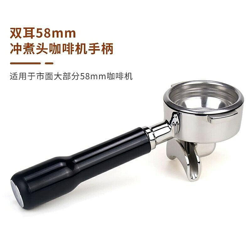 （咖啡用品與配件）-意式咖啡機單/雙嘴手柄可拆卸咖啡機配件不鏽鋼咖啡機手柄58mm
