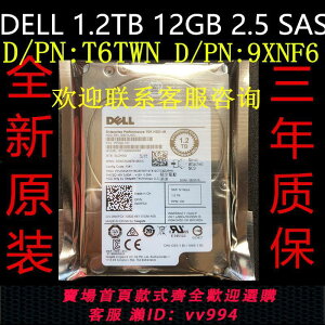 原裝 DELL 1.2TB 2.5寸10K SAS 0WXPCX ST1200MM0088 服務器硬盤