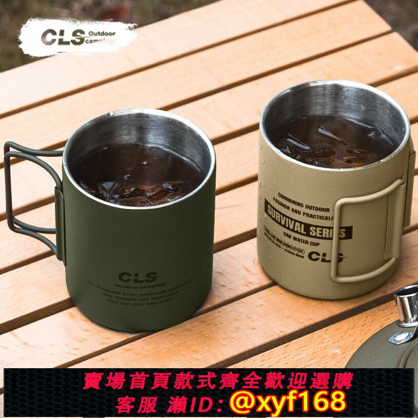 {保固一年 可打統編}戶外320ml雙層帶蓋304不銹鋼水杯露營茶杯登山水具防燙咖啡杯