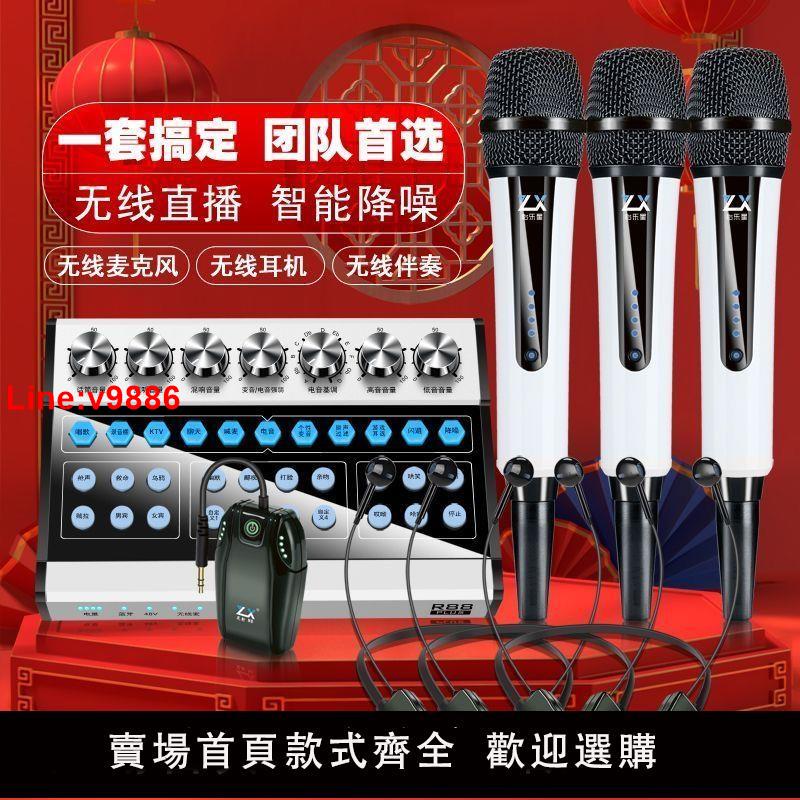 【台灣公司 超低價】R88直播聲卡設備套裝全套手機錄音K歌無線麥克風電腦唱歌高級聲卡