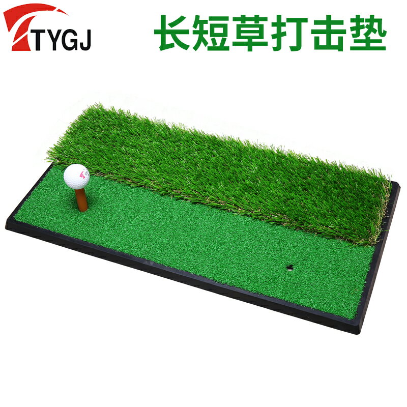 高爾夫揮桿練習器 長短草打擊墊 揮桿切桿雙用墊 golf球墊 橡膠底