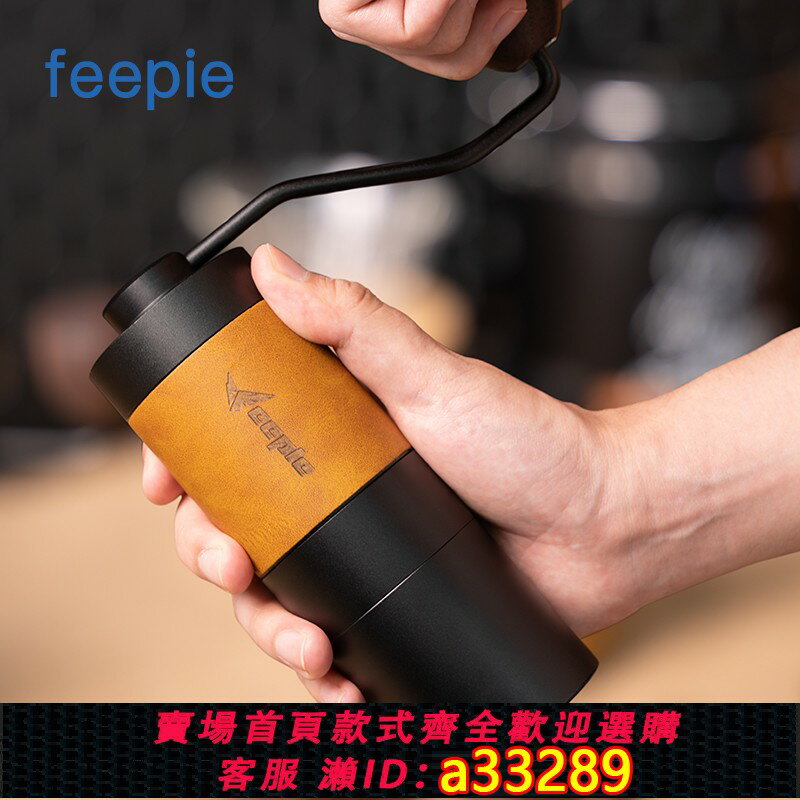 【臺灣公司 可開發票】feepie啡派牛魔王手搖磨豆機手沖便攜手動咖啡豆研磨器七星鋼刀盤