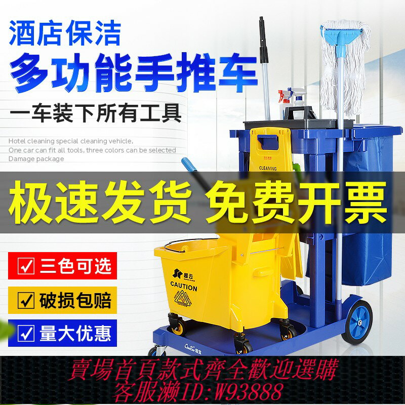 {可刷卡 打統編}保潔車多功能手推車清潔車醫院酒店打掃衛生專用布草車物業工具車