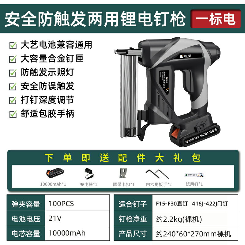 {可打統編 最低價}藤原釘槍無線池打釘槍電動釘槍木工專用直釘槍充電氣釘槍 0