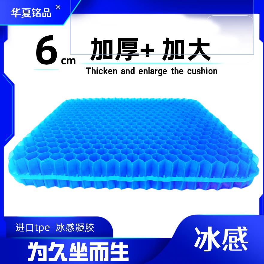 【臺灣公司 可開發票】蜂窩凝膠坐墊椅子墊辦公室久坐矽膠夏季透氣厚屁股墊大貨汽車冰墊