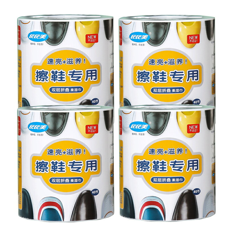 氏氏美擦鞋濕巾神器擦皮鞋濕紙巾擦鞋紙巾清潔上光一次性專用搽察