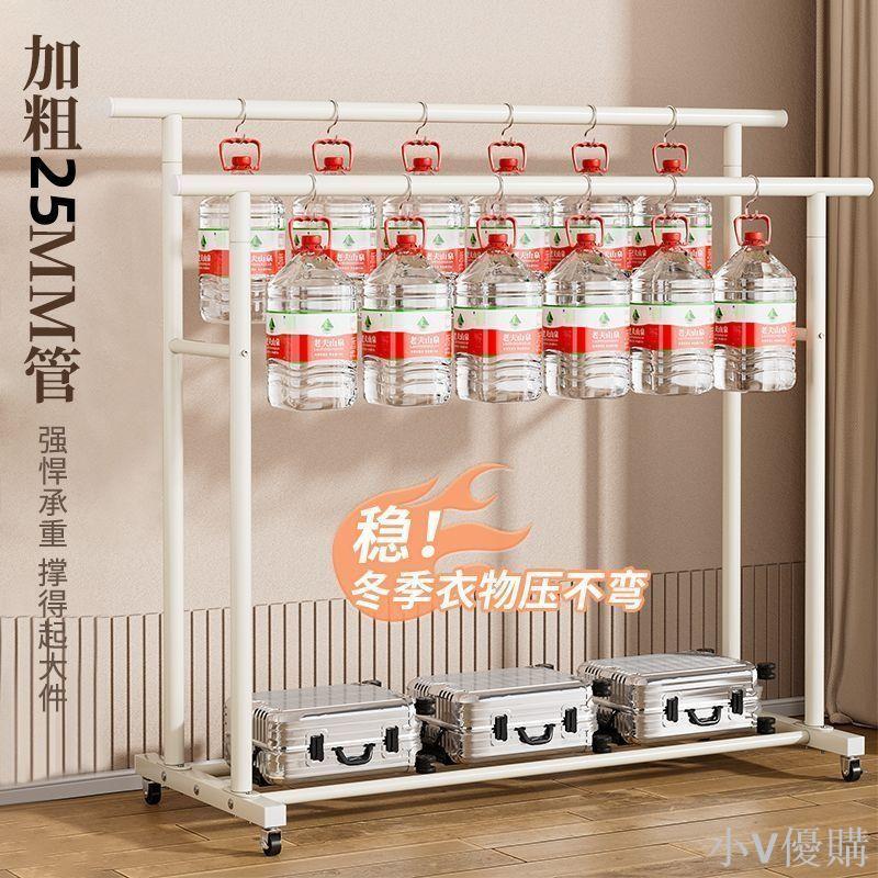 小V 落地立式衣架家用陽臺衣帽架臥室內掛衣架簡易宿舍加粗晾衣桿