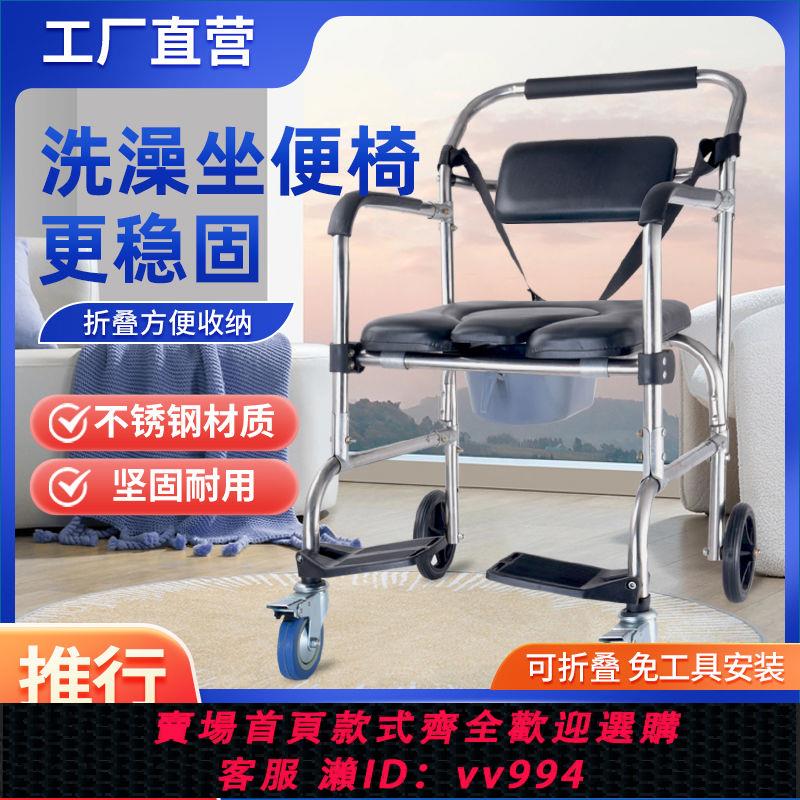 【最低價 公司貨】老人洗澡椅帶輪坐便椅孕婦加厚可折疊家用移動馬桶浴室帶輪洗澡椅