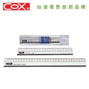 COX 三燕 CS-5000 50CM 壓克力直尺 / 支