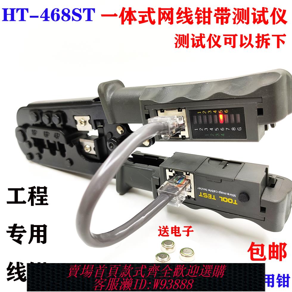 {可刷卡 打統編}三用多功能網線鉗子網線電話線通斷工具水晶頭壓線鉗帶測試儀包郵