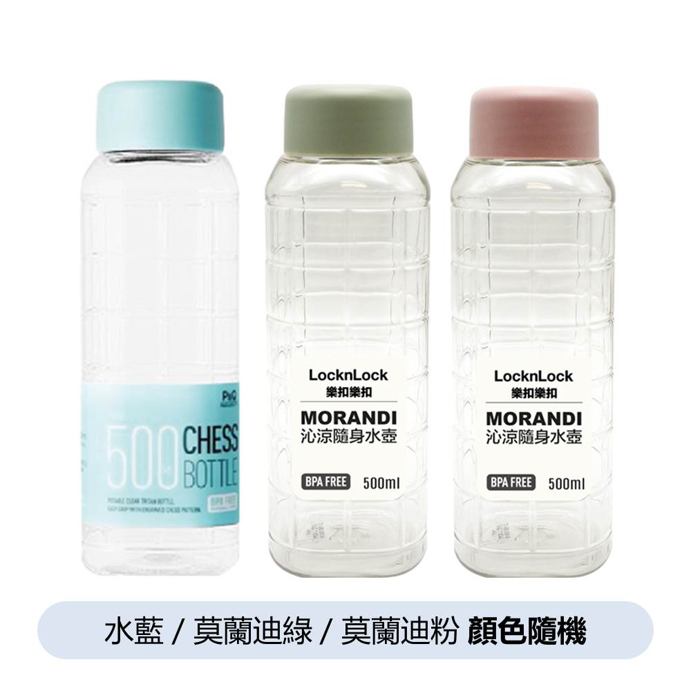 樂扣樂扣 沁涼隨身水壺500ML水藍/莫蘭迪綠/莫蘭迪粉 (顏色隨機)【杏一】