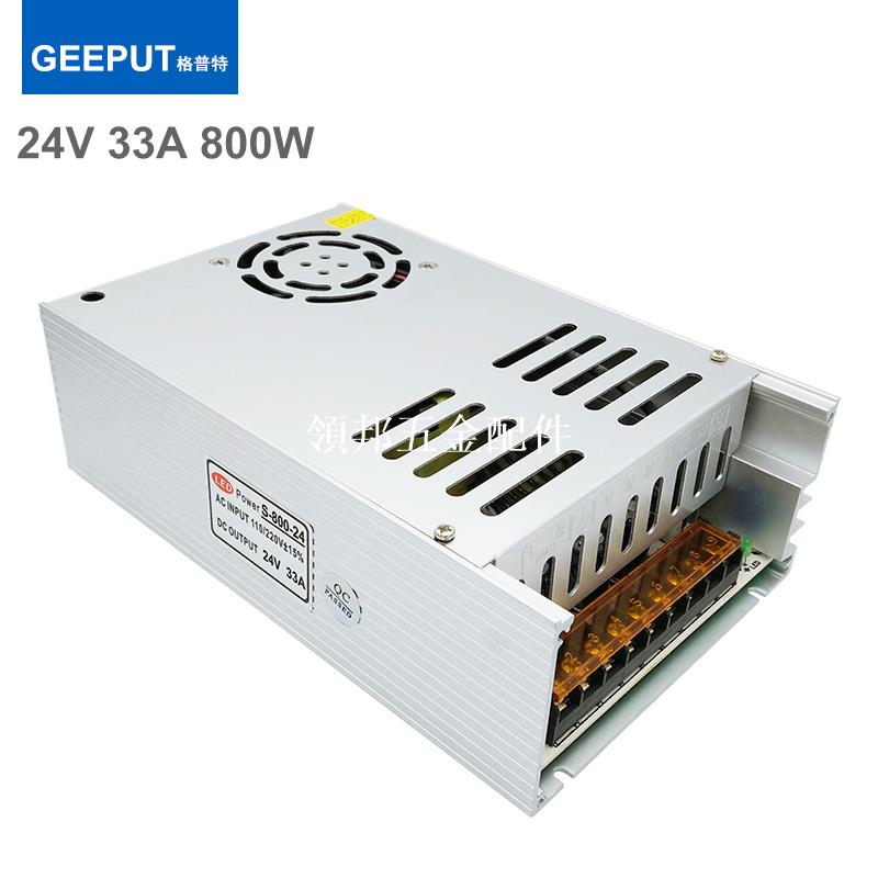 包郵24V 33A 800W工業開關電源LED燈帶燈箱水泵電機電源變壓器[領邦五金配件]