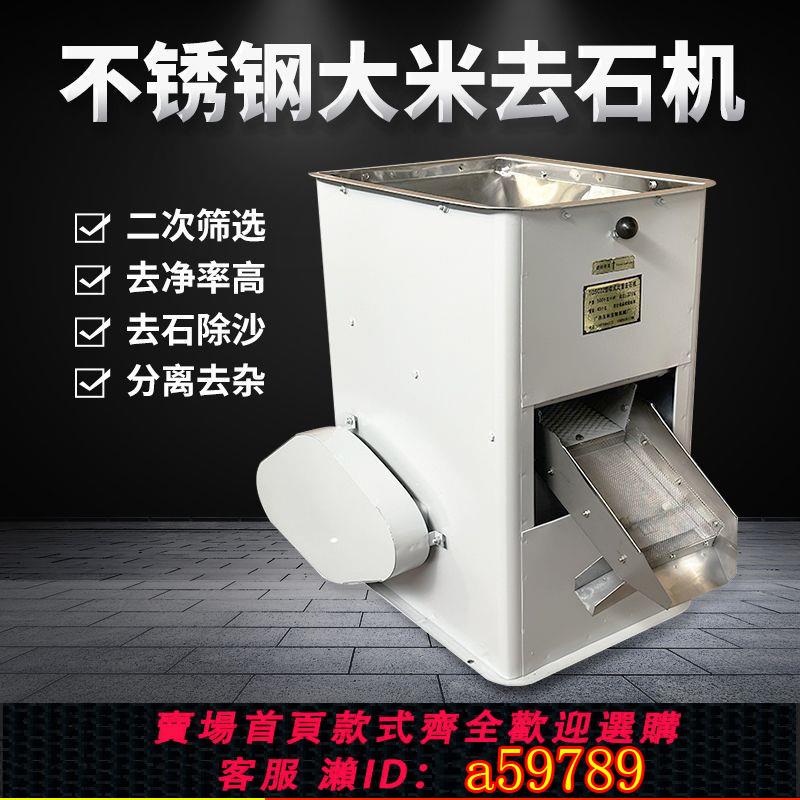 【臺灣公司 可打統編】大米去石機糧食稻穀除雜吸式比重去石機咖啡豆小米水稻除石去沙機