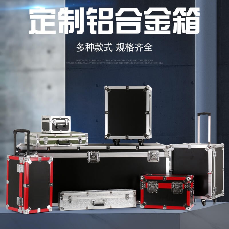 【最低價】【公司貨】客製化 定做鋁合金箱航空箱鋁箱定製拉桿箱運輸箱工具手提音響定做儀器箱