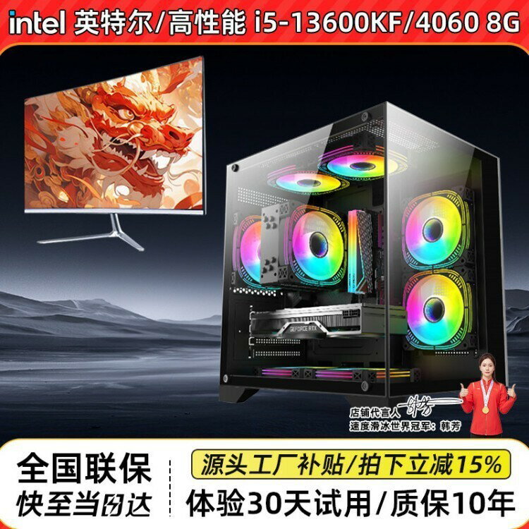 電腦主機酷睿i5/10400F/12600kf/13600F4060臺式電腦組裝機廠家#Hi, 貼心優衣家居#