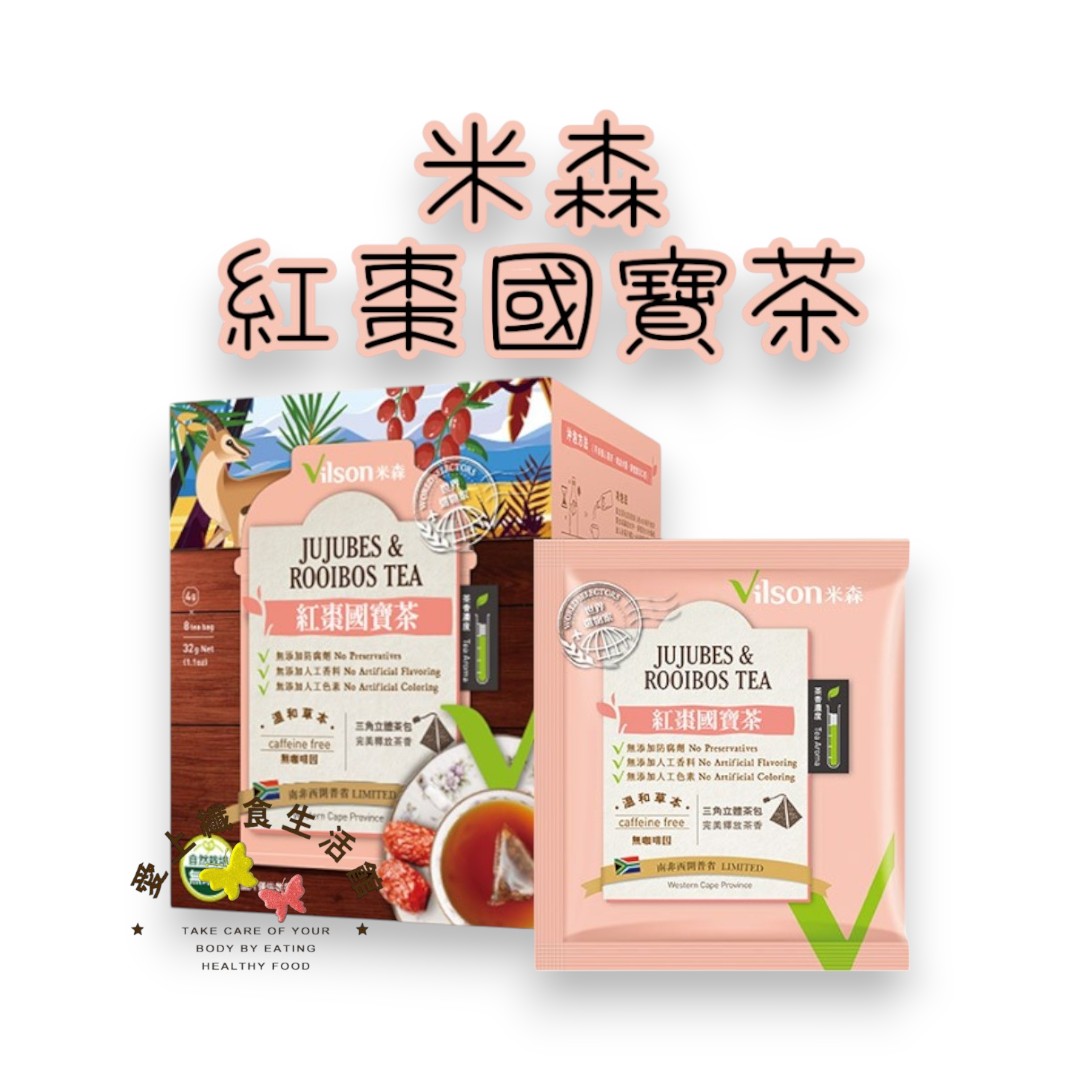 米森vilson 紅棗國寶茶(4gx8包/盒)*效期2026.12.17*