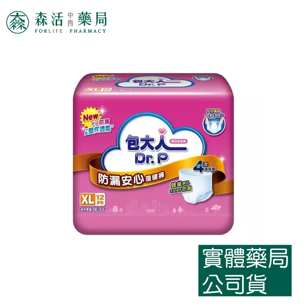 藥局現貨_包大人 防漏安心復健褲(褲型) M-L/XL號 2包入 3
