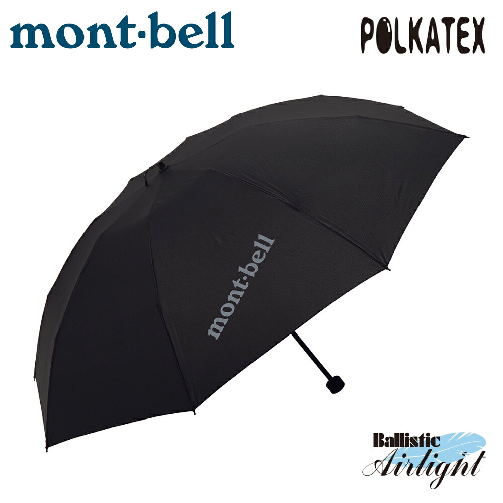 【Mont-Bell 日本 Trekking Umbrella L 雨傘《黑》】1128644/摺疊傘/手拿傘/超輕量戶外傘