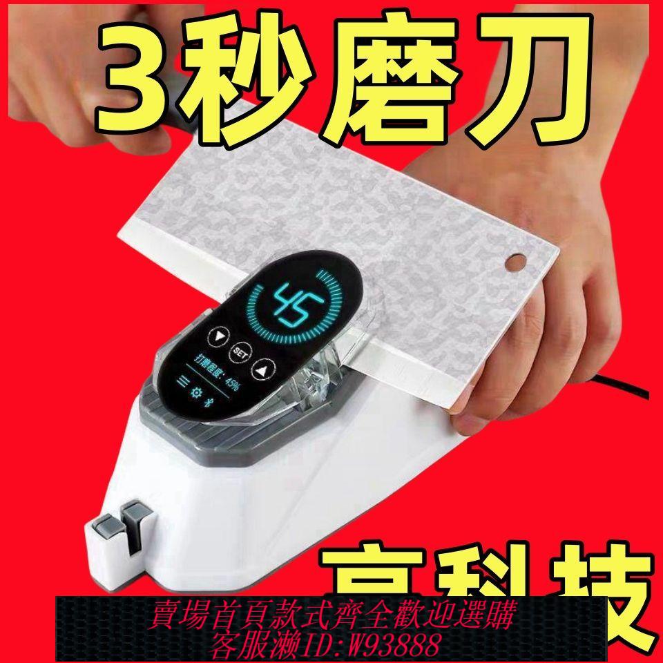 【公司貨 最低價】新款電動磨刀器家用菜刀剪刀磨刀機全自動快速磨刀神器開刃磨刀石