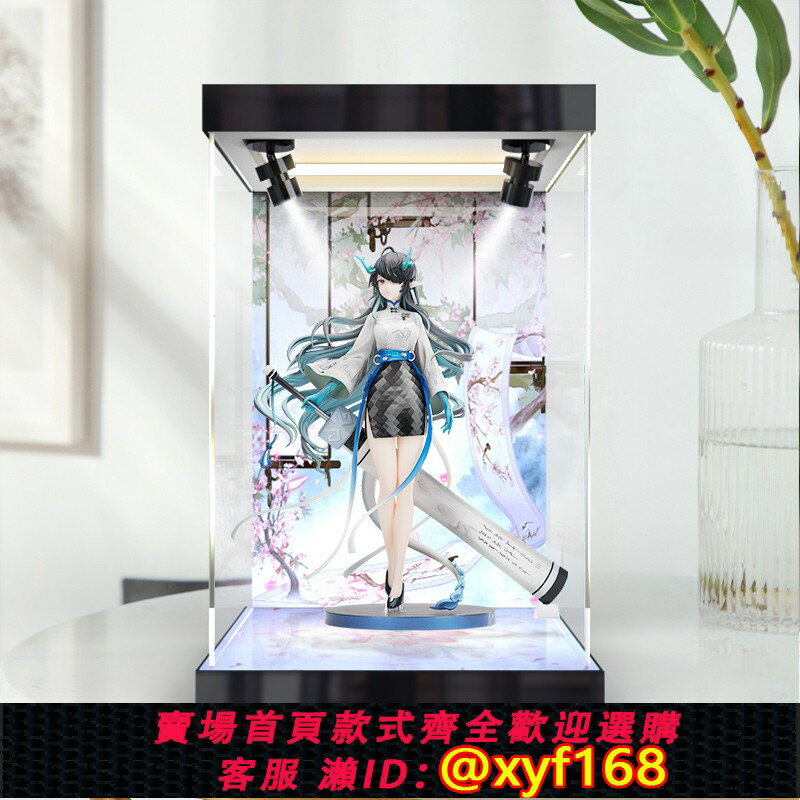 {臺灣公司貨 可打統編}高畫質透明收納盒APEX-TOYS 明日方舟 夕 浮生聽風手辦亞克力展示盒