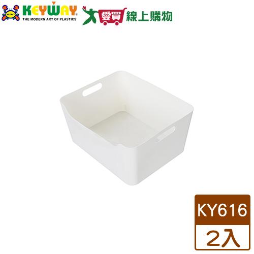 KEYWAY聯府 比利整理收納盒(小)KY-616台灣製 置物盒 提把設計【2件超值組】【愛買】