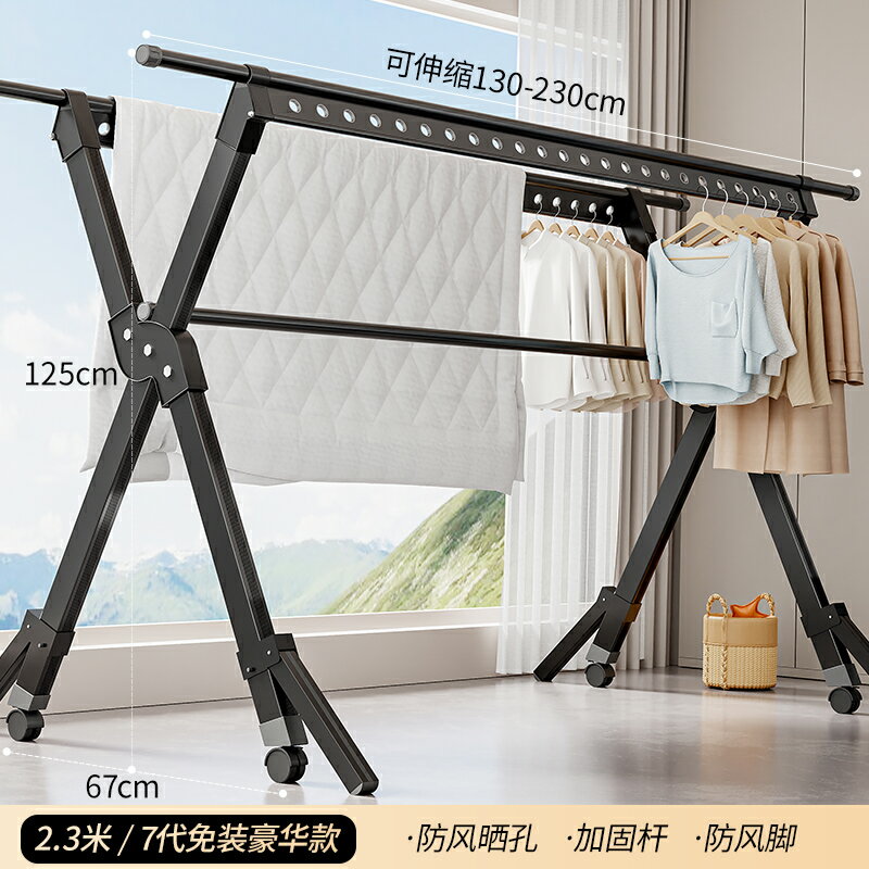 {公司貨 保固一年}鋁合金晾衣架落地折疊室內家用曬衣架陽臺室外涼衣桿架曬被子神器 0