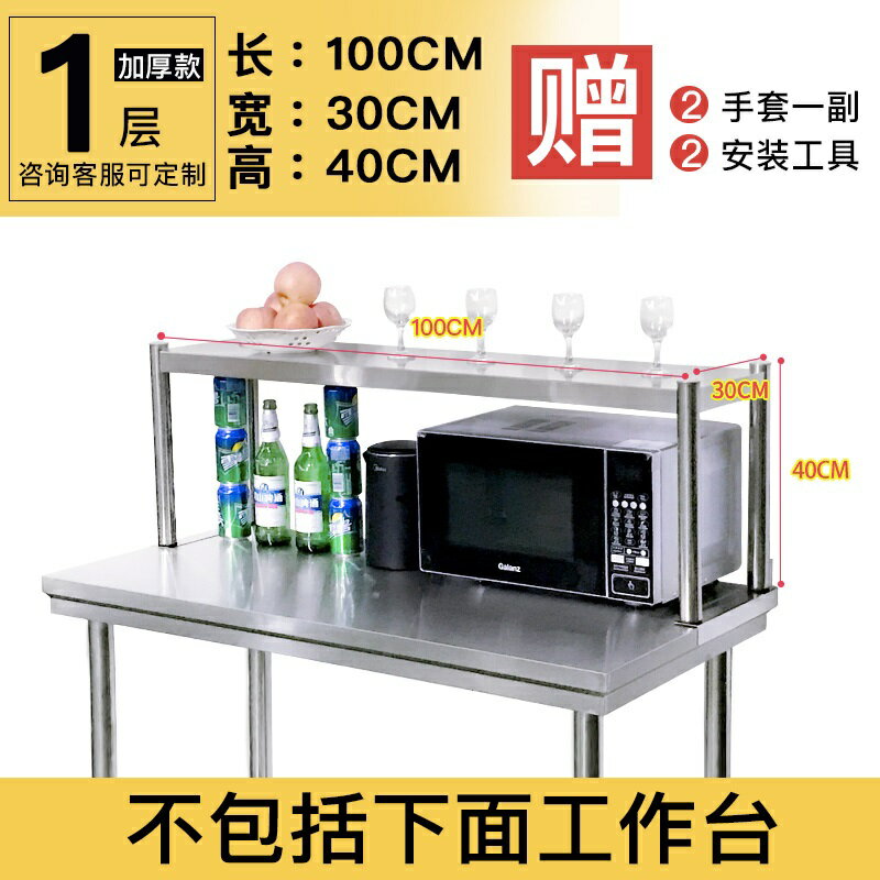 廚房不鏽鋼操作檯 不銹鋼兩三層奶茶店臺上架工作臺檯面立架操作貨架架子廚房置物架『XY15938』
