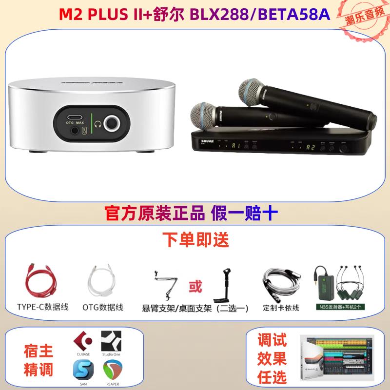 {可打統編 保固一年}IXI MEGA M2 M2PLUS M8聲卡直播錄音K歌USB外置網紅直播設備套裝 0