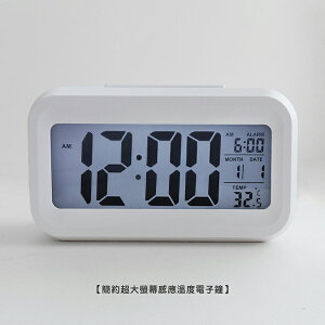 日式簡約超大螢幕感應溫度電子鐘【現貨】【來雪拼】溫度計 鬧鐘 電子鐘 大螢幕
