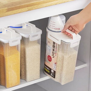 家用米桶防蟲防潮米缸儲面箱密封儲存面粉裝米雜糧盒收納罐米盒桶