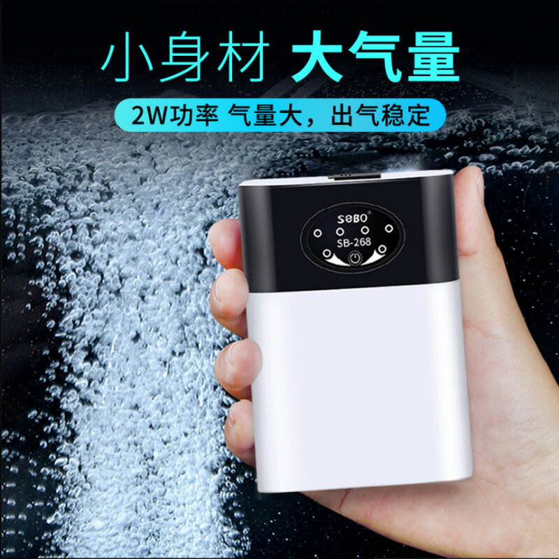 松寶增氧泵養魚氧氣泵充電增氧機魚缸釣魚便攜式兩用戶外靜音氣泵