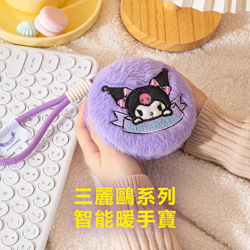 三麗鷗Sanrio智能暖手寶
