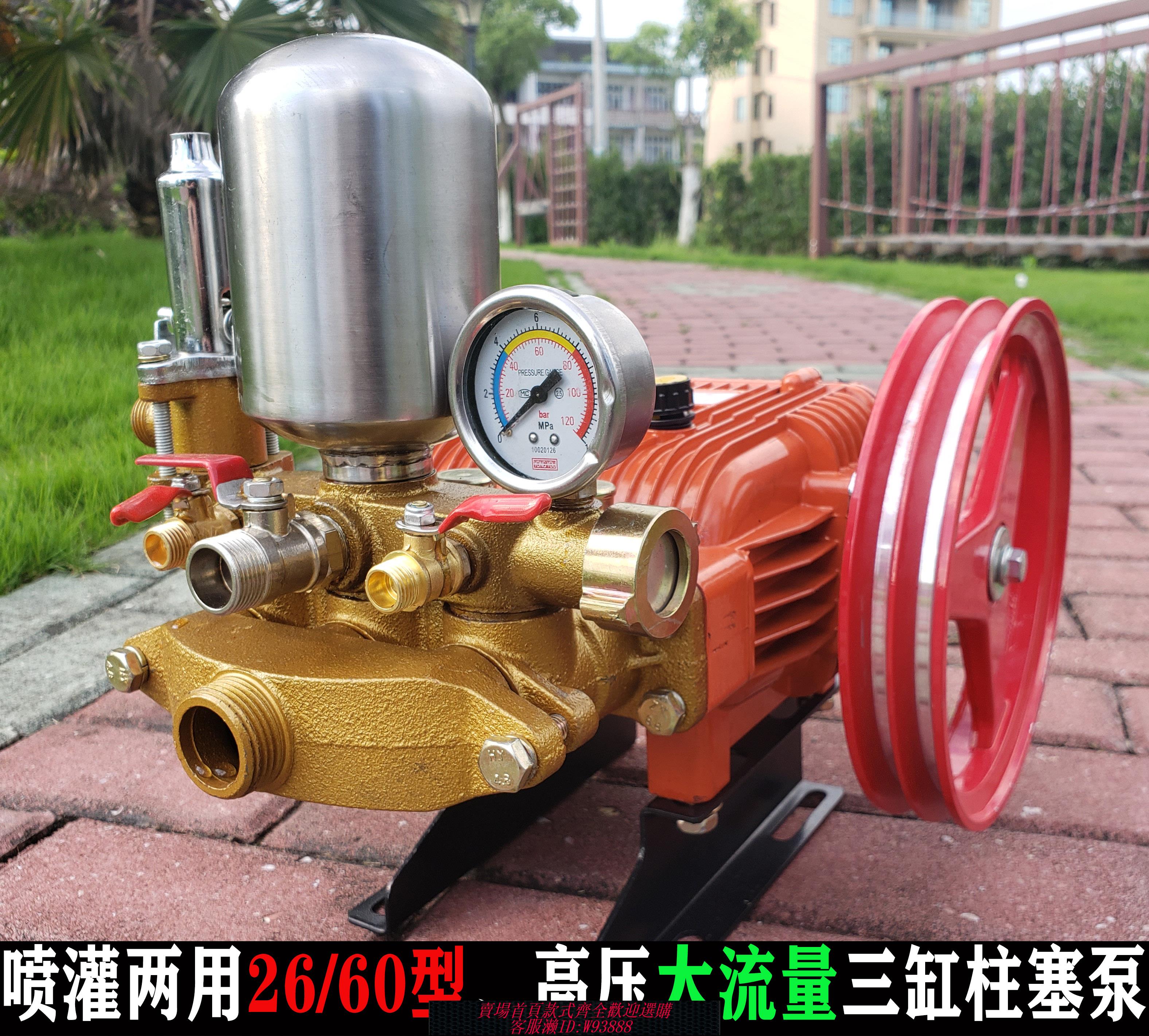 {臺灣公司貨 可打統編}26/60型高壓柱塞泵打藥機水泵頭噴霧器農用洗車陶瓷打藥泵噴藥機