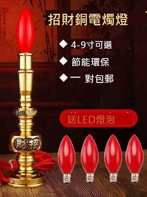 插電蠟燭燈家用供奉燈led長明燈拜神拜佛財神燈供佛燈節能神臺燈