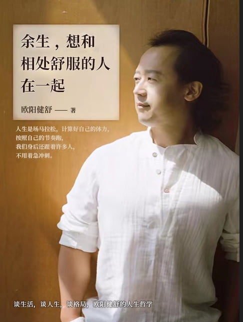 余生，想和相处舒服的人在一起【電子書】 0