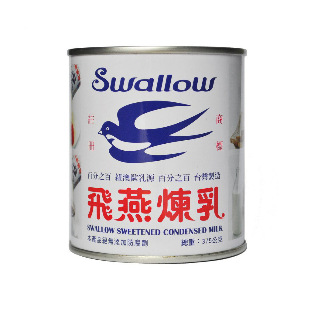 【168all】 飛燕煉乳 Swallow Condensed Milk
