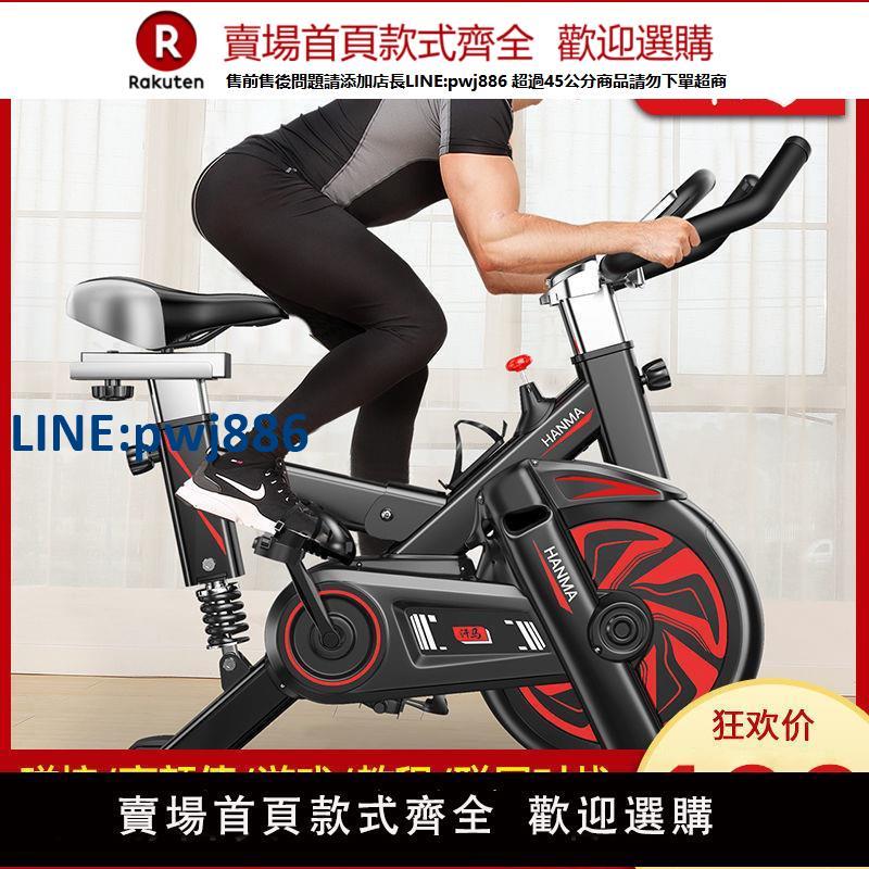 【高品質超低價】汗馬動感單車家用磁控健身房室內減肥運動自行車靜音腳踏鍛煉器材
