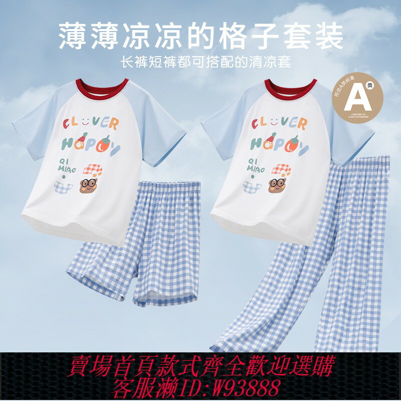 {臺灣公司貨 可打統編}『強烈推薦』兒童莫代爾睡衣套裝男童家居服親子睡衣寶寶格子洋氣