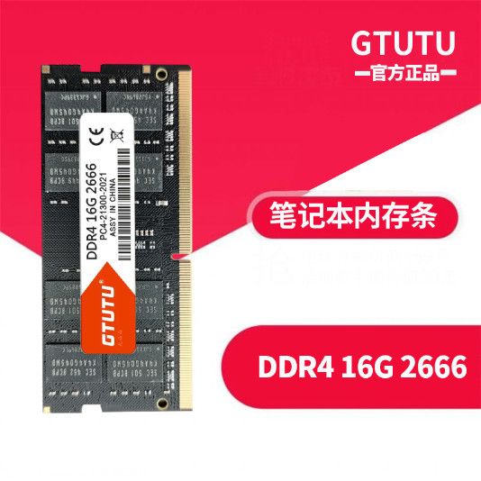 【4248人好評】全新單條DDR4 16G 2666筆記本內存條相容2400 4G 8G 2133支援雙通-益三禾
